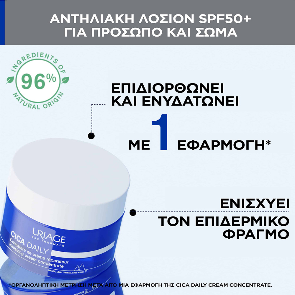 URIAGE - CICA DAILY Repairing Cream Concentre - 50ml